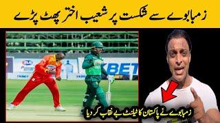 Pakistan Shaheens Vs Zimbabwe 6th ODI Highlights | Cricket Axis