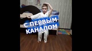 #ТанцуемДома с Первым каналом! (МАОУ ДО "ДДТ" г. Верхняя Пышма)