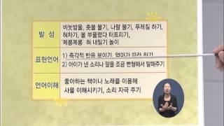 [EBS육아학교] 언어발달을 촉진 시킬수 있는 방법 3가지 / EBS부모