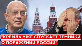 Пионтковский. Байден дал Путину две недели, президент России Пригожин, у Лукашенко ядерное оружие