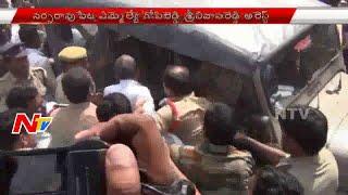 Police Arrests YCP MLA Gopireddy Srinivas Reddy in Guntur District - NTV