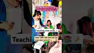      teaching time #shortvideo #study #ytshorts #youtubeshorts #students #motivation #teacher