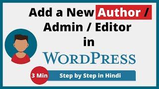 [Hindi] How to Add a New Author in WordPress | My Blog Mantra