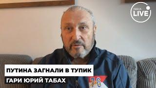 ️ВНЕЗАПНО! ТАБАХ: Путин к такому не готов. НАТО наращивает мощь! Трамп дал понять РФ кто проиграет