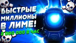 Каков ЛИМАНСК в 2024 быстрые миллионы?! сталкрафт/stalcraft