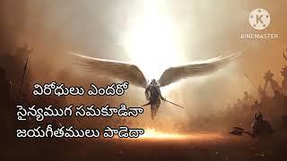 మనసు కోరెను నిన్నే కోరెను/MANASU KORENU NINNE/RAVI ABRAHAM SONGS/FCLM/TELUGU CHRISTIAN SONGS