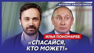 Экс-депутат Госдумы Пономарев. Лукашенко спасает сына, Китай пригрозил Путину, зачем нужен Пригожин