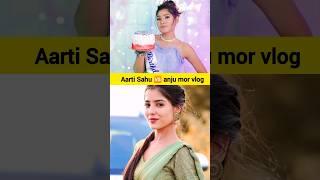 Aarti Sahu  Anju Mor vlog new video #aartisahu #anjumordance @anjumorvlogs @AartiSahu