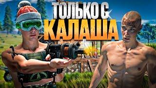 ВЫЖИВАНИЕ С НУЛЯ В СОЛО ИСПОЛЬЗУЯ ТОЛЬКО КАЛАШ В ОКСАЙД!! | Oxide: Survival island