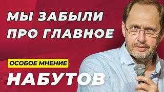 Как рухнет режим Путина? | Президент Навальная | Выборы в Молдове | Особое мнение / Кирилл Набутов