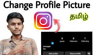 how to change profile in instagram / how to change profile picture in instagram / set dp / tamil