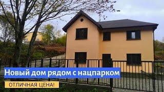 Новый дом в Сочи - Лоо: рядом нацпарк!  Красота по интересной цене! / Новые коттеджи в Сочи