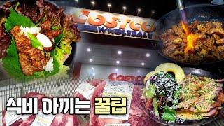 한 달에 식비만 500씩 쓰면서 얻은 꿀팁