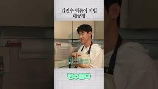 특별한 재료가 들어가는 떡볶이의 정체