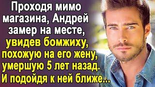 Проходя мимо магазина, Андрей замер на месте, увидев бомжиху, похожую на его умершую жену…