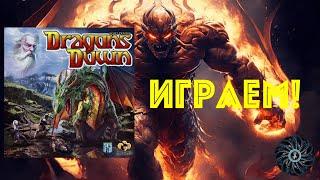 Играем в Dragons Down - приключенческая настольная "песочница"