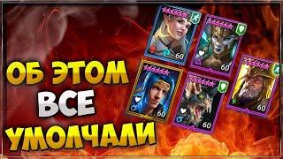 Всю суть Анкила - Демита, Принцеса, Ловец, Армстронг. Raid: shadow legends