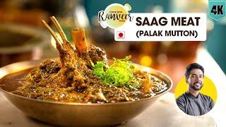 Saag Meat | ढाबे जैसा साग मीट | winter special Palak Gosht | spicy Mutton curry | Chef Ranveer Brar