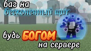 Бесконечный щит в Ninja Tycoon || Я стал богом!!!???