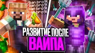 РАЗВИЛСЯ С ПОЛНОГО НУЛЯ на АНАРХИИ FUNTIME ПОСЛЕ ВАЙПА - Майнкрафт Фантайм