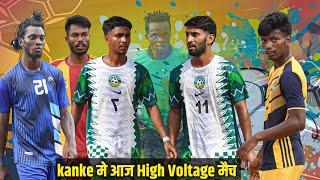 Today High Votage Match in Kanke | Malti Final Match