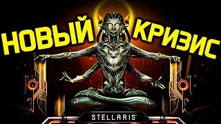 Stellaris - НОВЫЙ КРИЗИС - Синтетическая королева и параллельная вселенная / обзор "Machine Age"