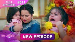 Mann Atisundar | 16 Dec 2024 | Full Episode 511 Full HD #Newepisode | Dangal TV