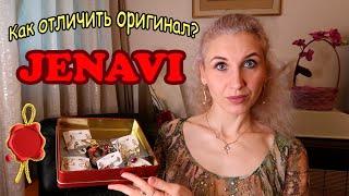 Как отличить оригинал JENAVI? Общие ЯВНЫЕ отличия Женави от других производителей