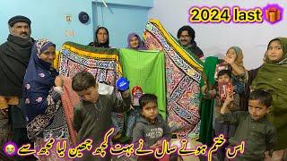 2024 last giftkhatam hoty saal ny mujh sy bahut kuch cheen leyaAltaf Ali Balouch|Saba Ahmad Vlogs