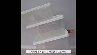 홈인코 튼튼한 투명 리빙박스 대형 플라스틱 수납정리함 장난감 정리 수납
