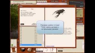 Как заработать в РР3 - Выпуск №8. Ловим Рака и делаем Раковую шейку.