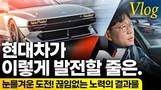 현대차 연구소 침투 VLOG...N브랜드, BMW 벤츠 능가하는 프리미엄 되길!