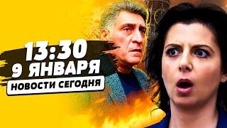 ️3 МИНУТЫ НАЗАД! У СИМОНЬЯН ПАНИКА: МУЖА НЕ СПАСТИ!? ТРАМП НАЕХАЛ НА УКРАИНУ! | НОВОСТИ СЕГОДНЯ