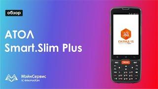 АТОЛ Smart.Slim Plus