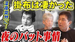 ⑤【夜のバット事情】岡さん阪神時代の話 とにかく掛布凄かった！突然深夜にあれを見た時には驚いたよ【岡義朗】【高橋慶彦】【広島東洋カープ】【阪神タイガース】【プロ野球OB】