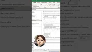 Cекретная авто-запятая #excel #обучение #образование #exceltutorial #tricks #лайфхаки