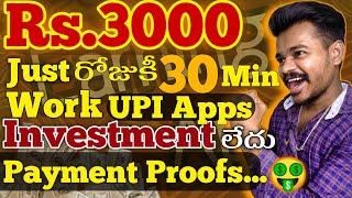 Best Self earning apps without investment Telugu|earning apps 2024