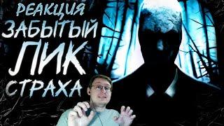 Review of Slender: The Arrival | Sumochkin Production | Russian Reaction