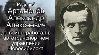 «Сибиряки - Герои безымянной высоты» -  видеоролик, посвящённый подвигу воинов-сибиряков в годы ВОВ.