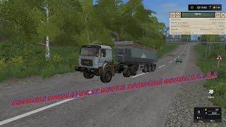 FARMING SIMULATOR 17.КАРТА ЗОЛОТОЙ КОЛОС V1.7.0.2