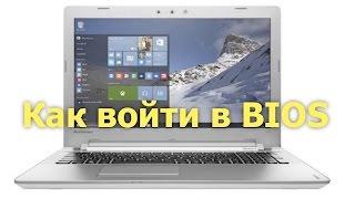 Как войти в БИОС на Lenovo ideapad 500