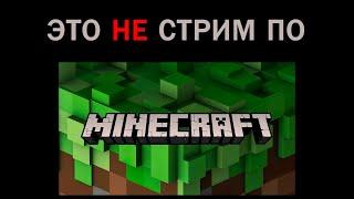 Теперь точно идём убивать дракона в Minecraft