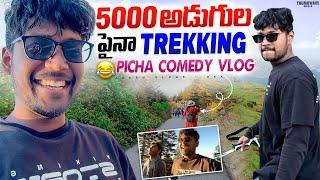 5000 అడుగుల పైన Trekking| Ultimate fun| Jassu Vlogs USA |