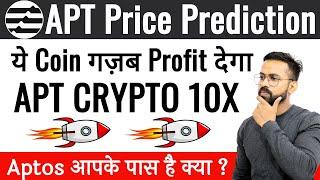 Aptos Coin price prediction 2024 | APT Coin Updates today | Aptos Coin Analysis | Aptos APT Coin