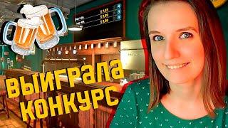 ЛАГЕР ИЗ ХОЛОДОСА ► BREWPUB SIMULATOR ПРОХОЖДЕНИЕ #10