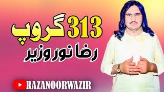 313 Group| Raza Noor Wazir | Pashto New Song 2023 | HD Video | Pashto Music | Afghan Songs