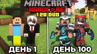 Ми Вижили 100 Днів в Minecraft Hardcore 1.20 (ПОВНИЙ ФІЛЬМ)