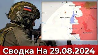 Взятие Стельмаховки и обстановка на Харьковском направлении. Сводка на 29.08.2024