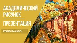 Курсы рисования карандашом для начинающих | Школа рисования для взрослых | 12+