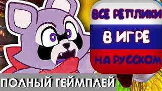 Индиго Парк: Глава 1 - Полная игра с РУССКОЙ ОЗВУЧКОЙ